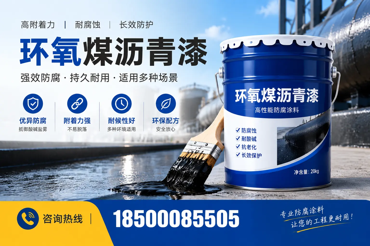 环氧煤沥青漆与其他漆类的比较，白杨用户的选择依据